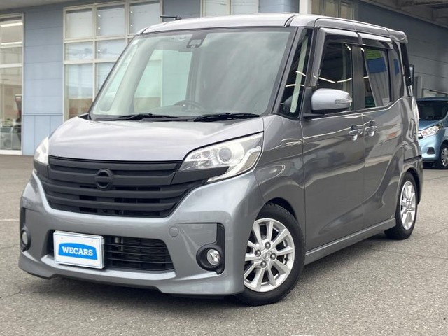 デイズルークスハイウェイスター X