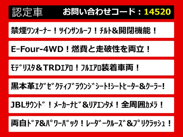 アルファードハイブリッド 2.5 エグゼクティブ ラウンジ E-Four 4WD