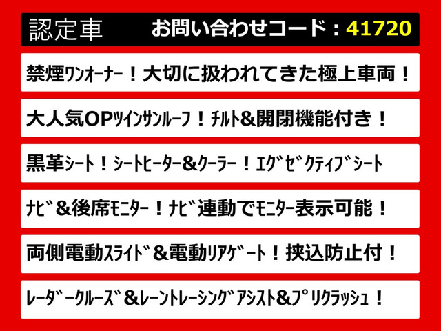 アルファード2.5 S Cパッケージ