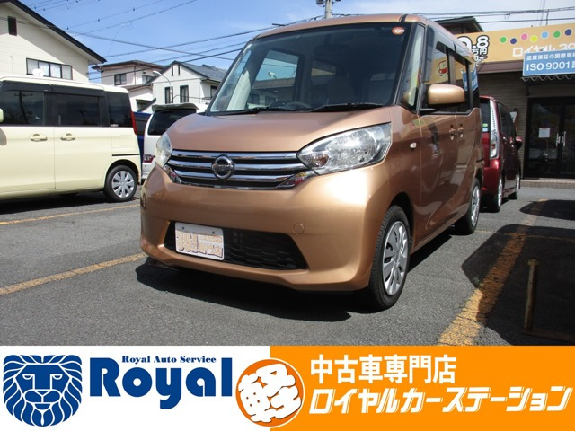 デイズルークスX