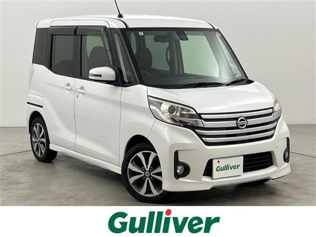 デイズルークスハイウェイスター X Gパッケージ