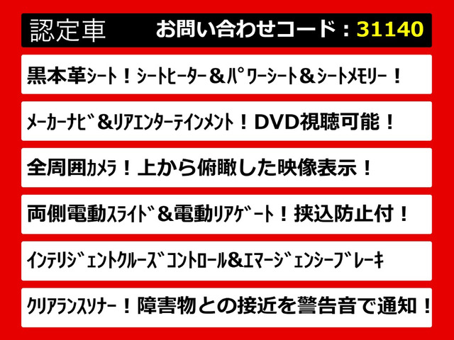 エルグランド2.5 250ハイウェイスター プレミアム アーバンクロム