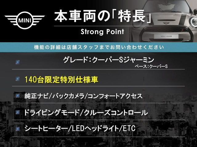 ミニクーパー S ジャーミン