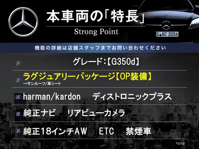 GクラスG350d 4WD