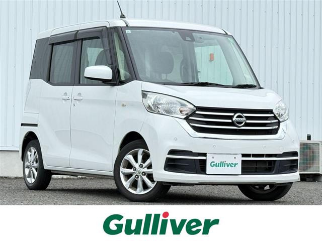 デイズルークスX Vセレクション