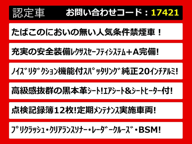 LS500h Iパッケージ 4WD