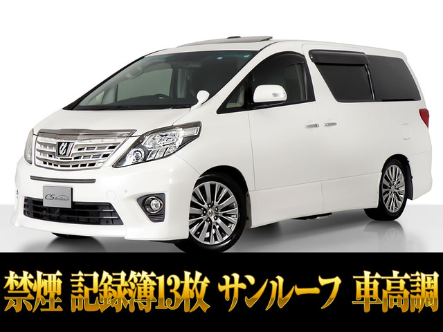 アルファード3.5 350S タイプゴールド