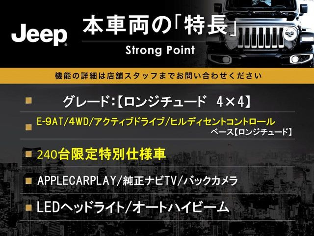 コンパスロンジチュード 4x4 4WD