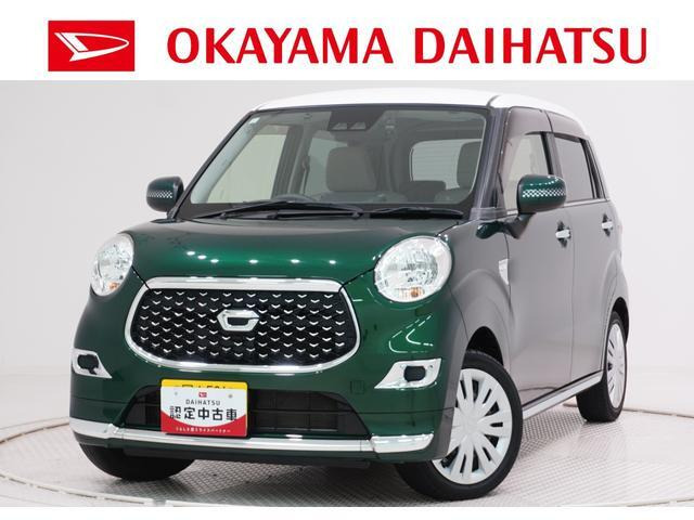 キャストスタイル X リミテッド SAIII