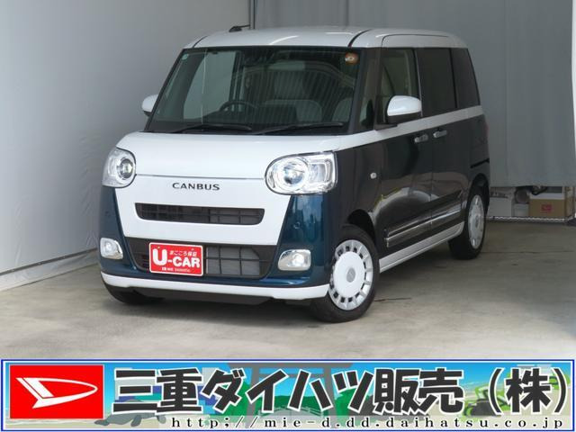 ムーヴキャンバス