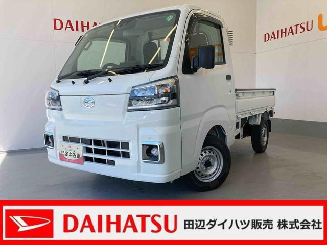 ハイゼットトラックスタンダード 農用スペシャル 4WD