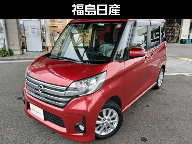 デイズルークスハイウェイスター X