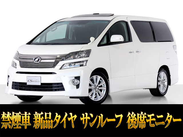 ヴェルファイア2.4 Z Gエディション