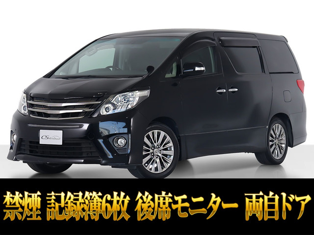 アルファード2.4 240S タイプゴールド