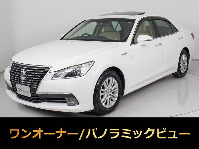 クラウンハイブリッド 2.5 ロイヤルサルーンG