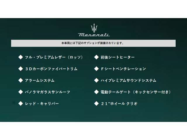 グレカーレトロフェオ 4WD