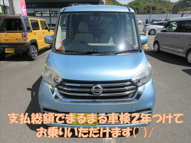 デイズルークスS