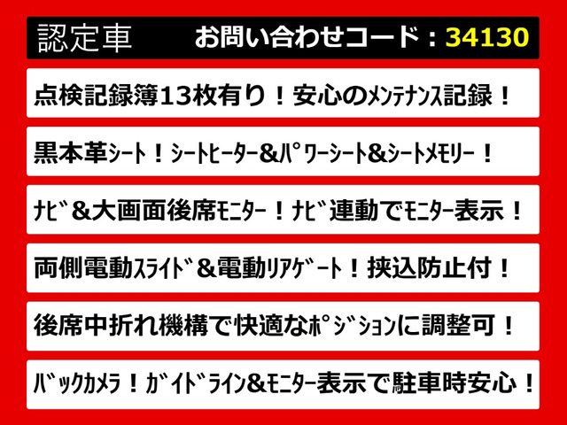 エルグランド3.5 ライダー 黒本革シート