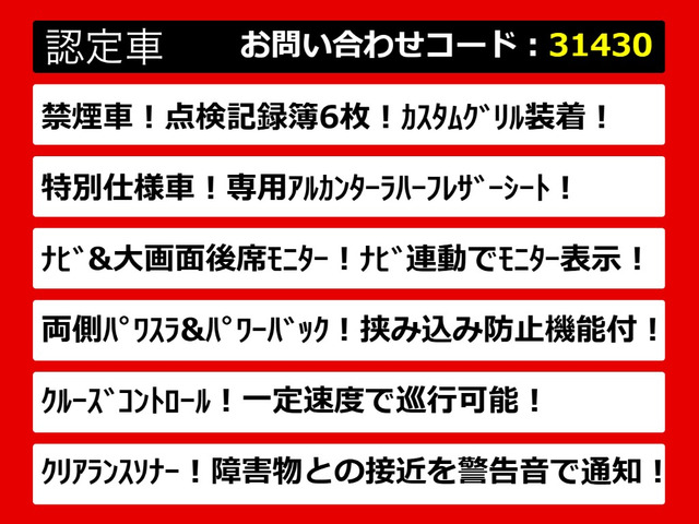 アルファード2.4 240S タイプゴールド