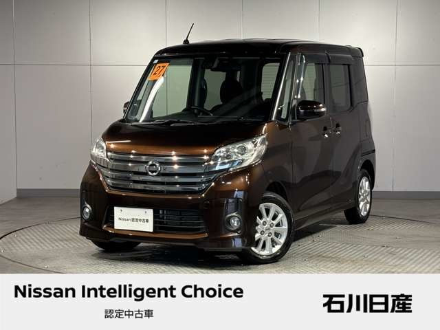 デイズルークスハイウェイスター X