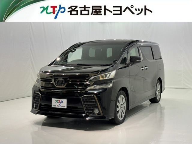 ヴェルファイア2.5 Z Aエディション ゴールデンアイズ