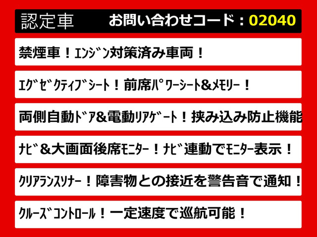 アルファード2.4 240S Cパッケージ