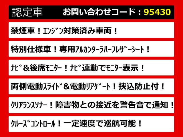 アルファード2.4 240S タイプゴールド