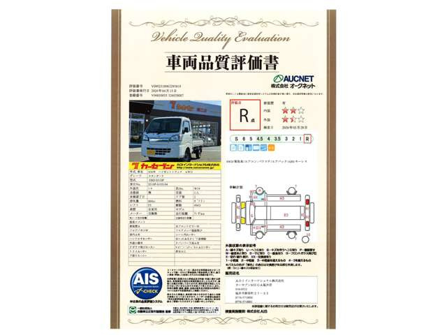 ハイゼットトラックスタンダード