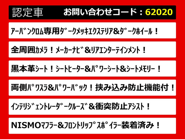 エルグランド3.5 350ハイウェイスター プレミアム アーバンクロム
