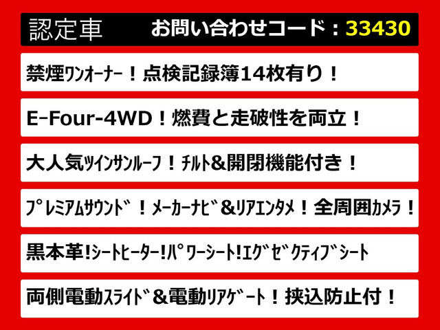 アルファードハイブリッド2.4 SR Cパッケージ 4WD