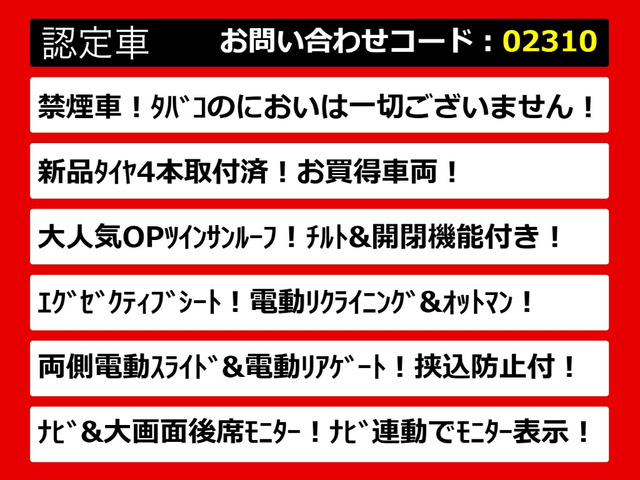 ヴェルファイア2.4 Z Gエディション