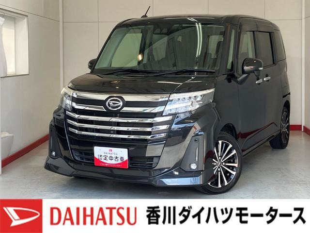 トール1.0 カスタムG