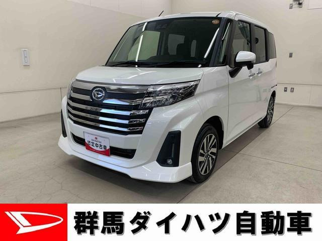 トール1.0 カスタムG