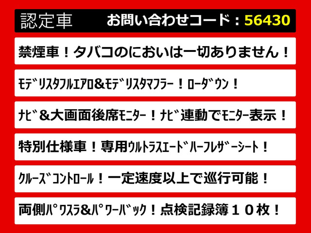 ヴェルファイア2.5 Z Aエディション ゴールデンアイズ