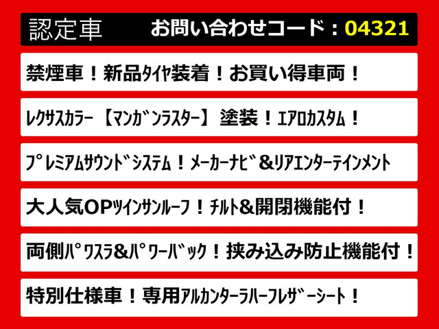 ヴェルファイア2.4 Z ゴールデンアイズII