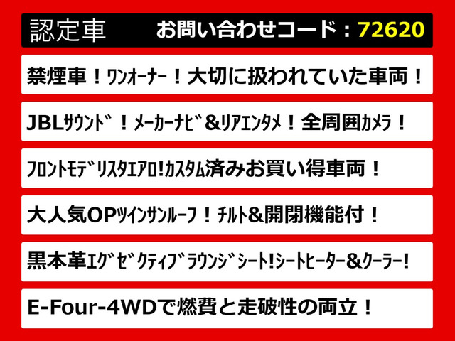 アルファードハイブリッド 2.5 エグゼクティブ ラウンジ S E-Four 4WD