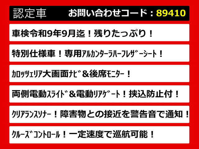 ヴェルファイア2.4 Z ゴールデンアイズ