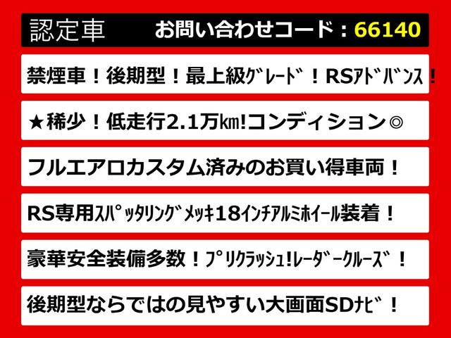 クラウンハイブリッド 2.5 RS アドバンス