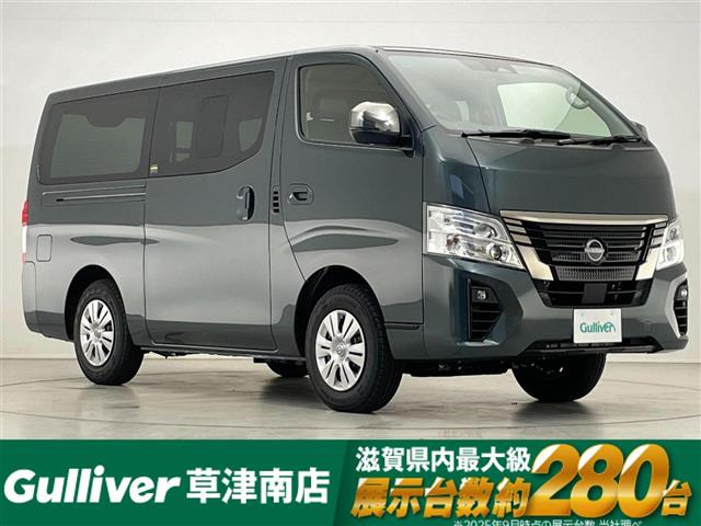 キャラバン2.4 グランドプレミアム GX ロング ディーゼル 4WD