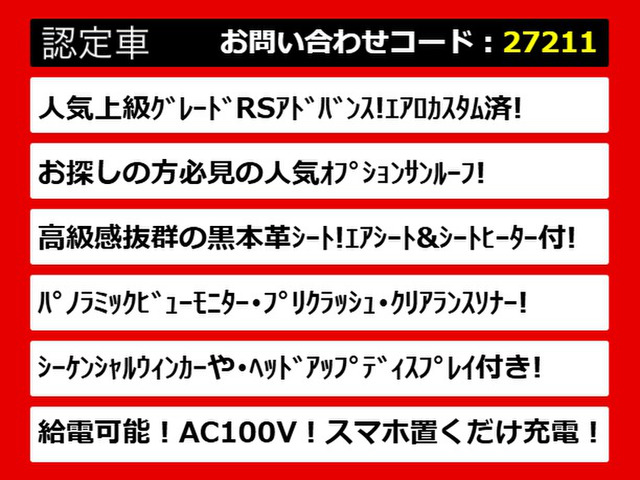 クラウンハイブリッド 2.5 RS アドバンス