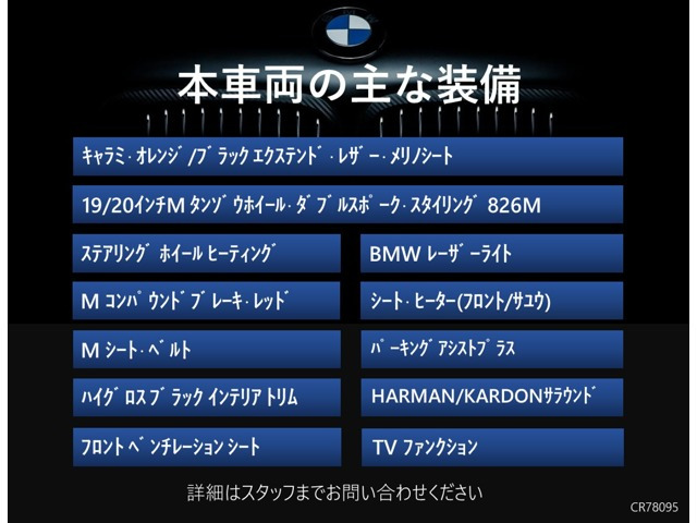 M4カブリオレコンペティション M xドライブ 4WD