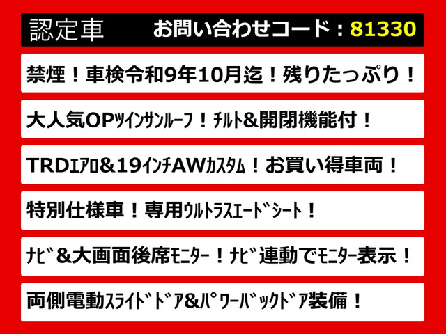 ヴェルファイア2.5 Z Aエディション ゴールデンアイズ