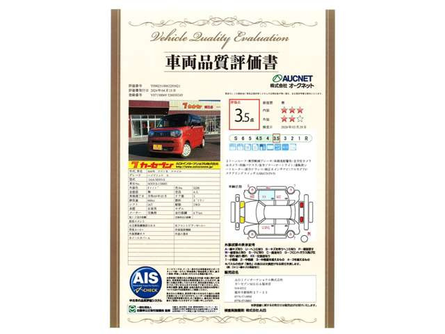 ワゴンRスマイルハイブリッド(HYBRID) S 2トーンルーフ パッケージ