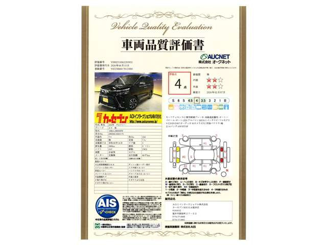 ヴォクシー2.0 ZS 煌