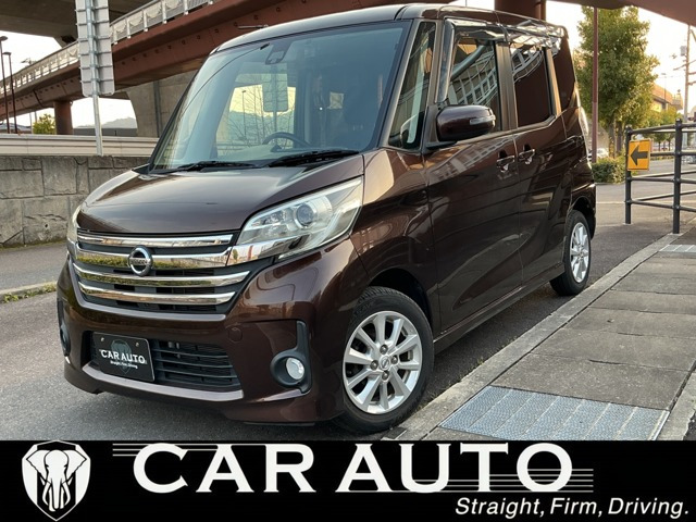 デイズルークスハイウェイスター X