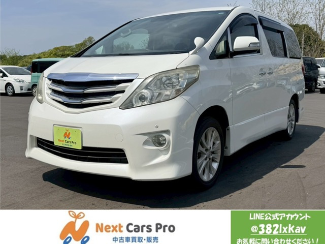 アルファード2.4 240S プライムセレクションII