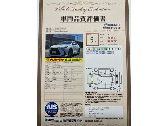 NX350h バージョンL 4WD