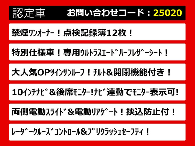 ヴェルファイア2.5 Z Aエディション ゴールデンアイズ