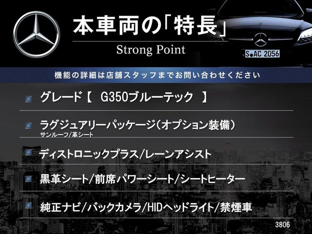 GクラスG350 ブルーテック 4WD