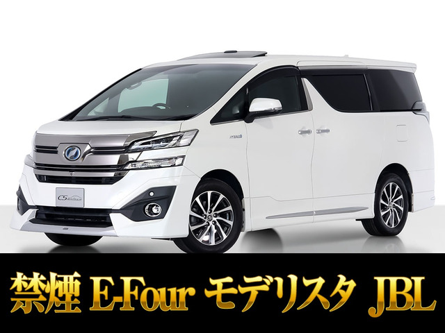 ヴェルファイアハイブリッド 2.5 エグゼクティブ ラウンジ E-Four 4WD